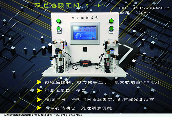 新雙通道吸阻機674.jpg